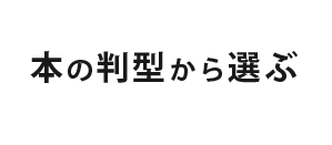 ܤȽʥˤ