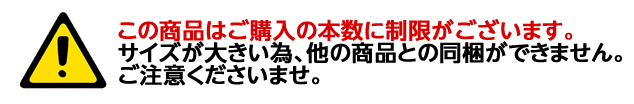 本数制限があります