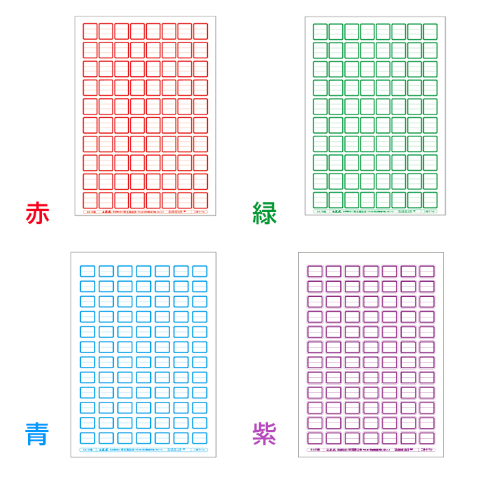 2411-2501～2512）埼玉福祉会 SAIFUKU ラベル A4規格 3段ラベル