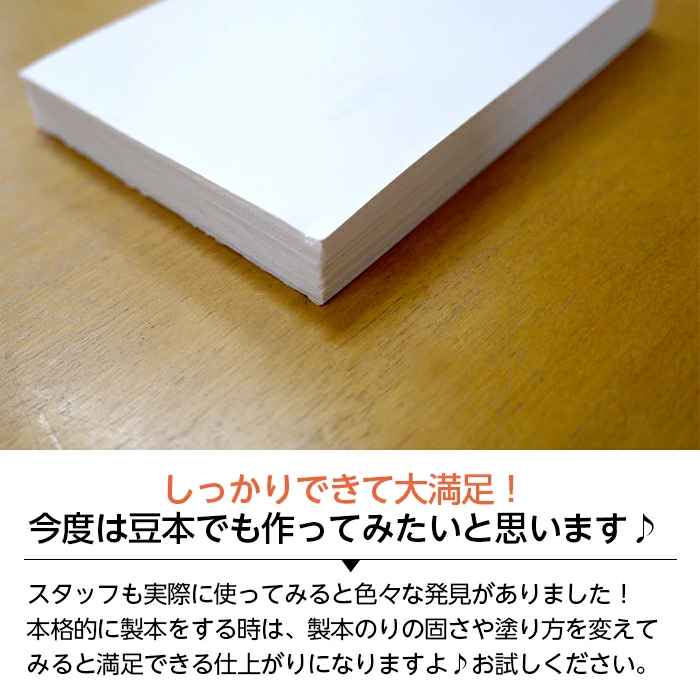 2660-0100）SAIFUKU 製本のり 100mlパック 図書の修理 本の修理 修繕用