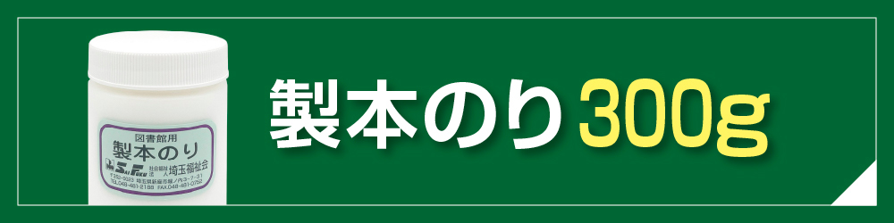 のりページ① 51lfKhAz4eL.jpg