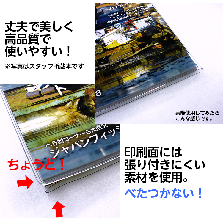 4546-2018)透明ブックカバー ソフト フリーサイズ 1枚 雑誌へら専科・ボーバーにちょうど! 会社四季報机上版(会社四季報ワイド版)サイズ・AB判(ワイド判) | 図書館用品,本の整理・収納・補修用品,○雑誌カバー・ブックカバー, フリーサイズブックカバー | サイフク ... 4546-2018)透明ブックカバー ソフト フリーサイズ 1枚 雑誌へら専科・ボーバーにちょうど! 会社四季報机上版(会社四季報ワイド版)サイズ・AB判(ワイド判) | 図書館用品,本の整理・収納・補修用品,○雑誌カバー・ブックカバー, フリーサイズブックカバー | サイフク ...