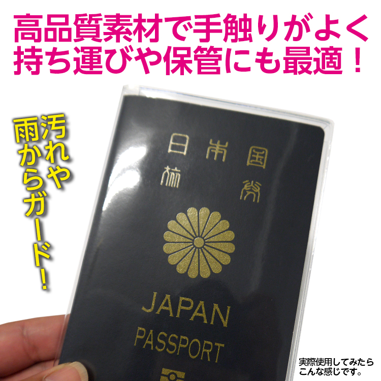 454円 【正規通販】 クツワ クリアカバー パスポートサイズ DH001 10個セット 02