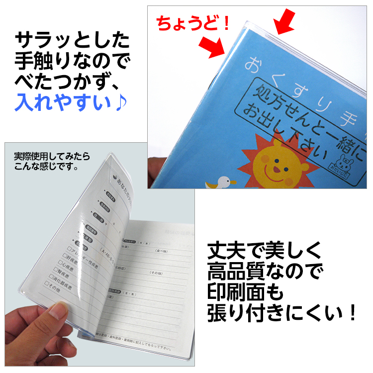 4546-9008）透明ビニールカバー [ソフト] 母子・年金手帳サイズ 本用ビニールカバー 1枚入り 母子手帳カバー 年金手帳カバー ソフトカバー 本 カバー ファイルカバー クリアカバー ブック＆カードホルダー | 図書館用品,本の整理・収納・補修用品,○雑誌カバー・ブック ...