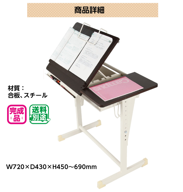 廃番（5131-8012）書見台デスクタイプ 角度4段階 ※販売終了しました