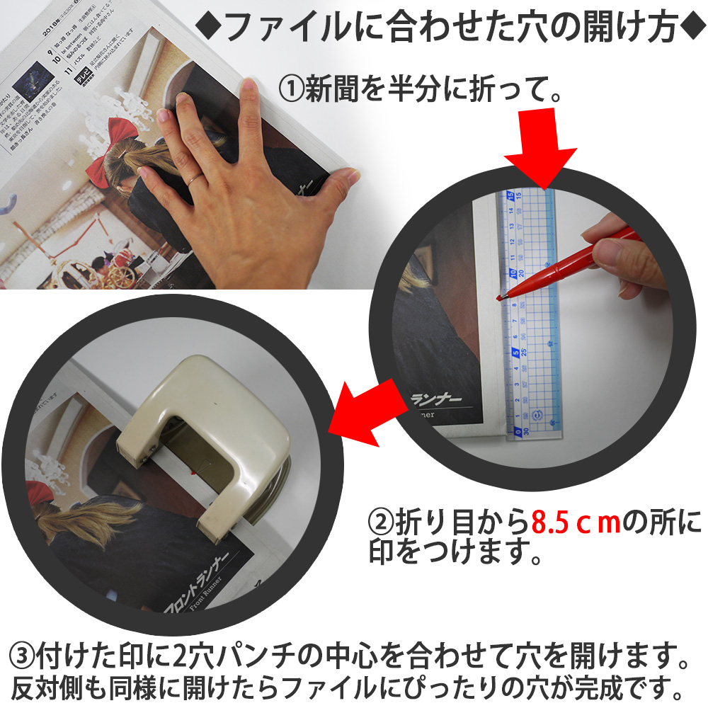 6001-1001）新聞ストッカー N型（4穴リング） ブランケット判 ファイル