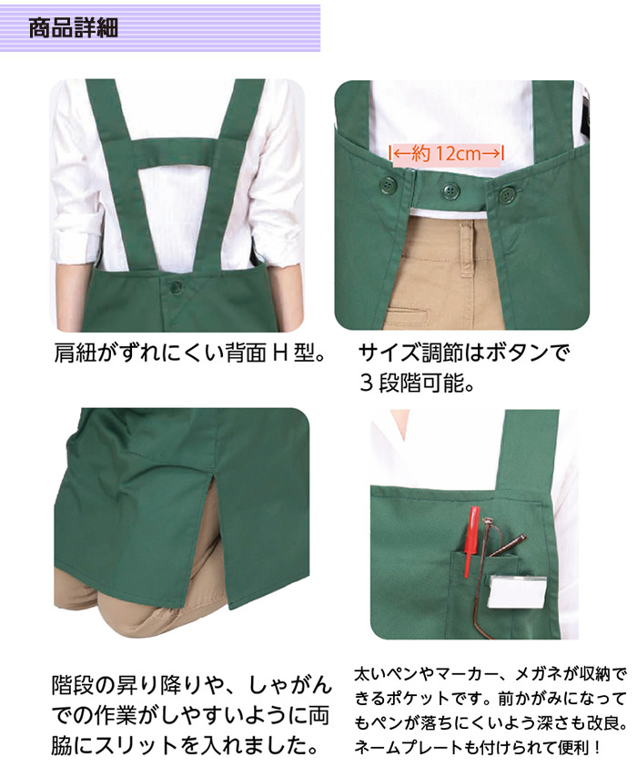 6709-0213）オリジナル・ライブラリーエプロン 背面H型 カラー