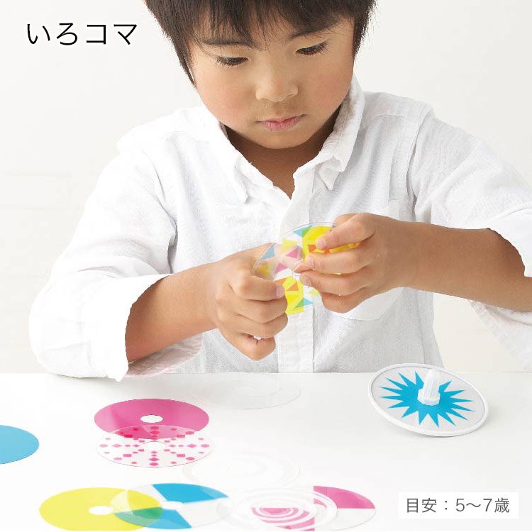 シャオール 知育玩具 いろコマ