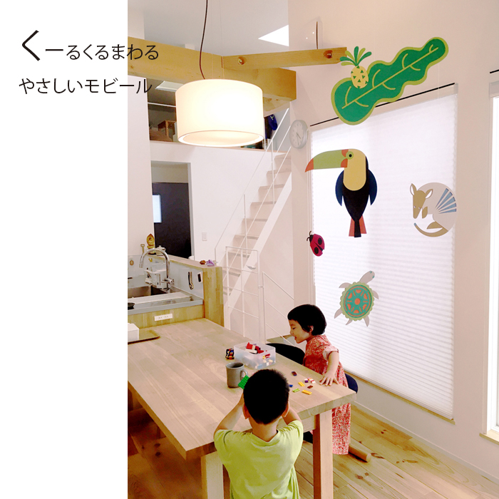 6979-0527)マニュモビールズ「ジャングルフォレスト」 1個 | 特集