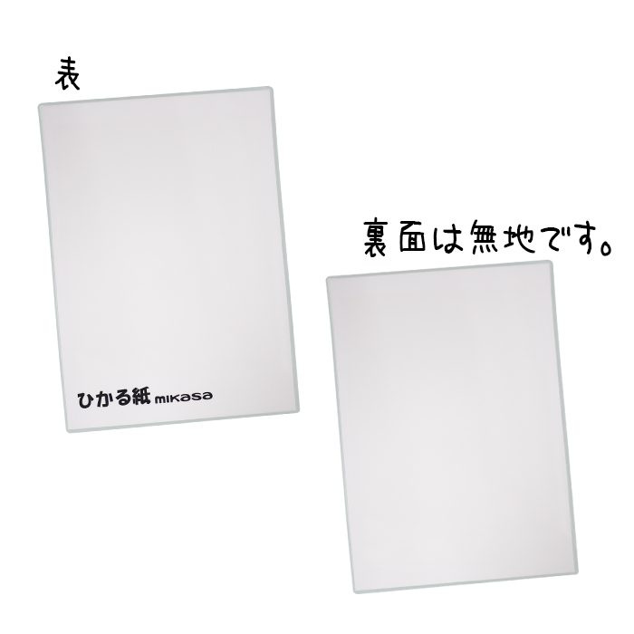8573-4069）ブラックライトでひかる紙 A4サイズ ブラックライト付のきらきらシークレットペン入り 入数：1セット  図書館用品,POP・装飾工作用品,ブラックライトで光る素材,ひかる紙 サイフクオンライン ひかる紙