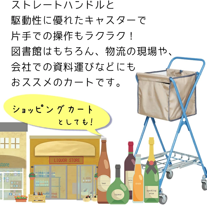 9808-0001)埼玉福祉会 SAIFUKU ブックカートN | 図書館用品,ブック