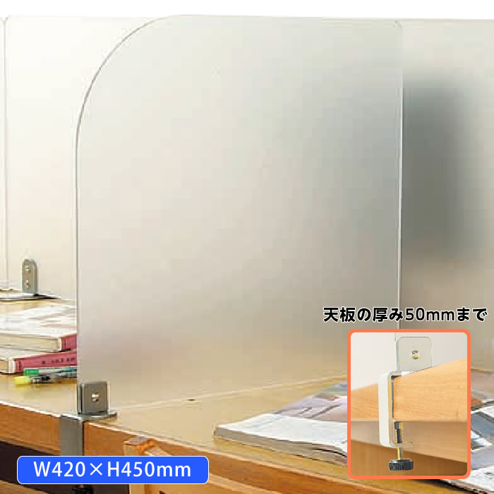 （9808-5101）半透明アクリル製間仕切り板 クランプ式