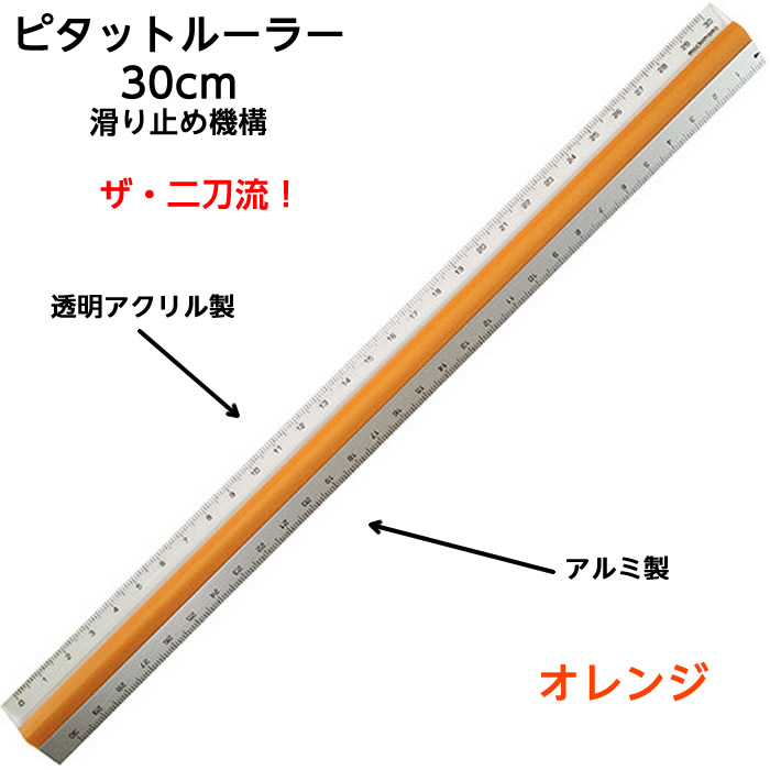 (9907-0015)ԥåȥ롼顼30cm 