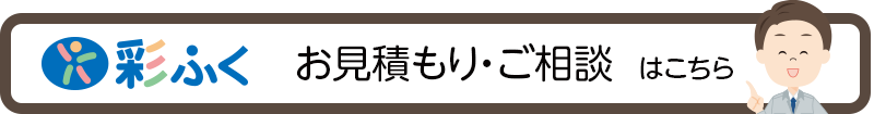 スマホ用のフローティングバナー