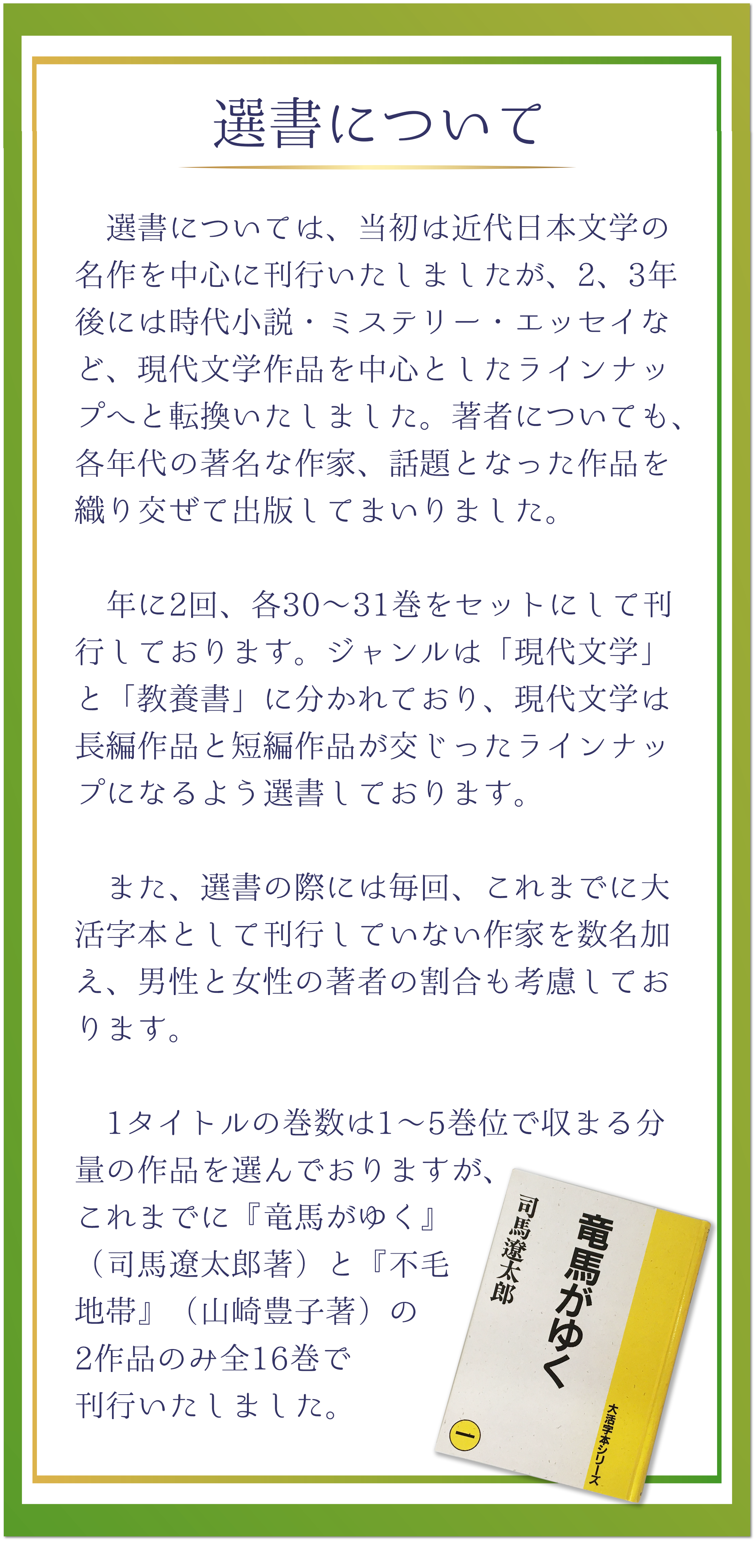 選書について