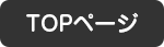 TOP�y�[�W��