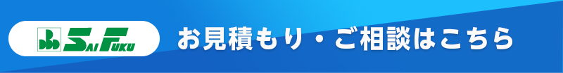 スマホ用のフローティングバナー