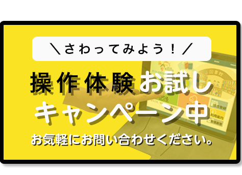 PC用のキャンペーン中フローティングバナー