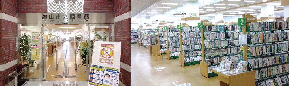 津山市立図書館のイメージ