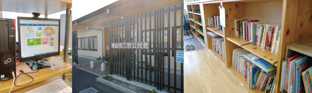 津山市二宮公民館のイメージ