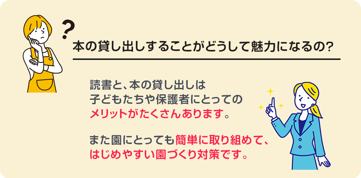 メリットがたくさんあります