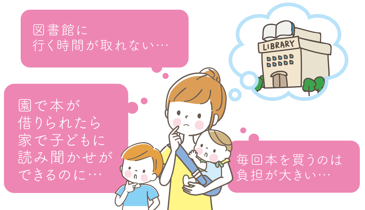 保護者の声や要望