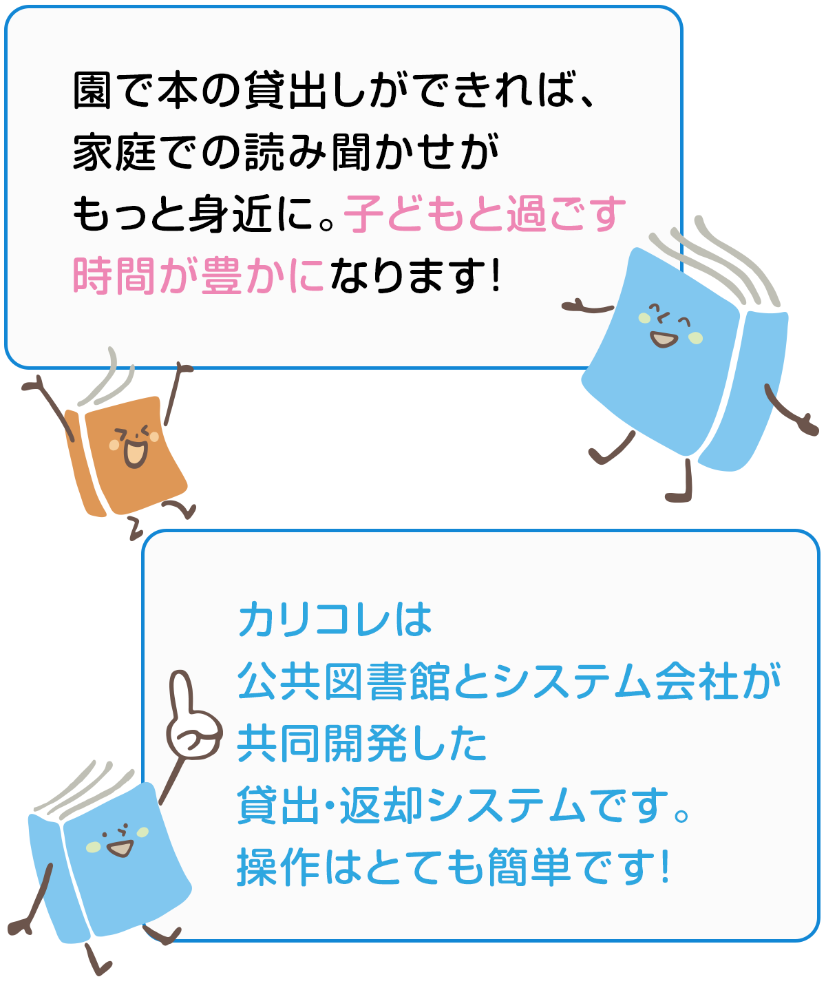 園で貸し出すメリット