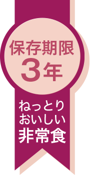 保存期限は3年です。