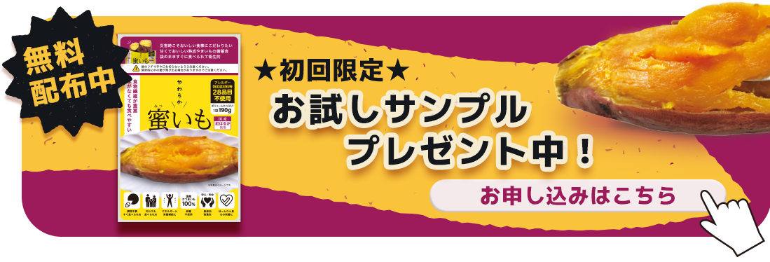 無料サンプル請求はこちら