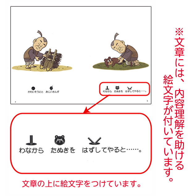 ぶんぶくちゃがま」 商品番号：2016-0505 赤木かん子 LLブック