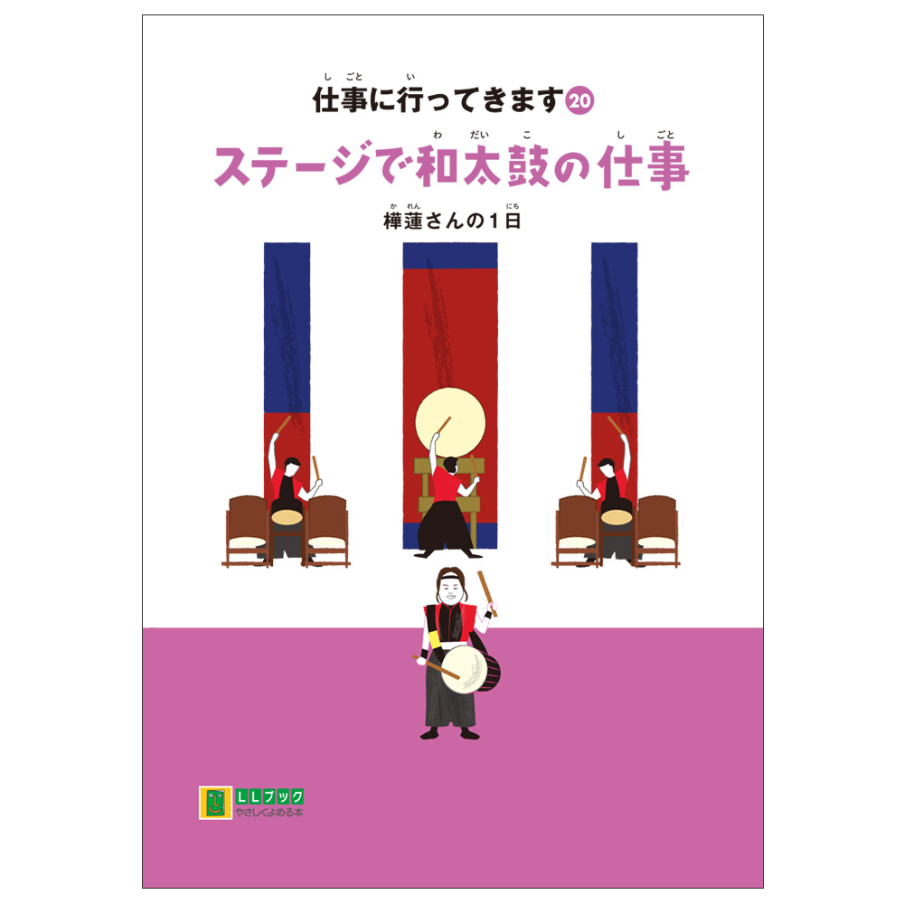保育園の仕事