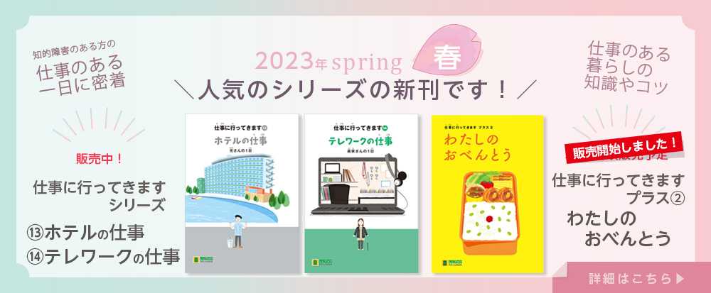 新刊販売予定のお知らせ
