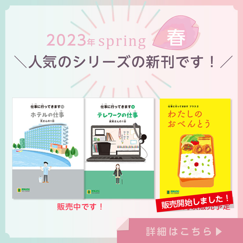 新刊販売予定のお知らせ（スマホ用画像）