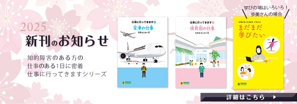 新刊のお知らせ
