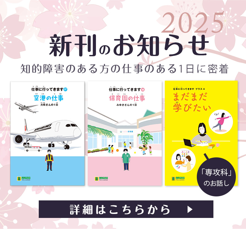新刊のお知らせ（スマホ用画像）