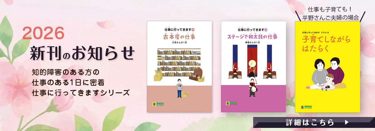 新刊のお知らせ2026