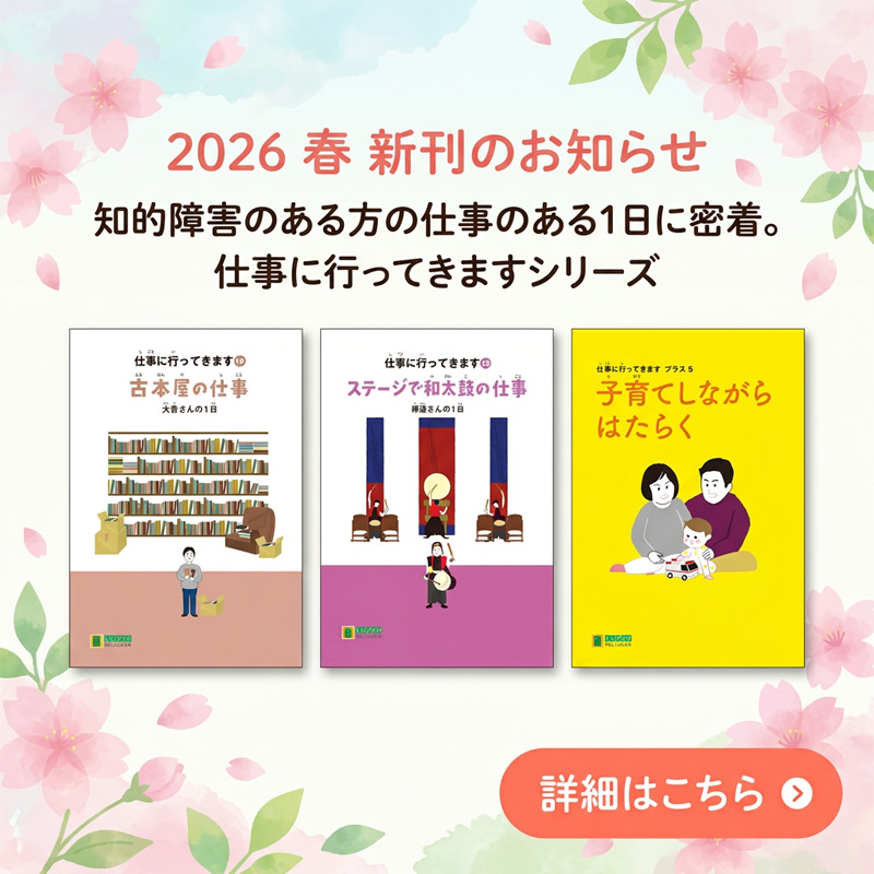 新刊のお知らせ2026（スマホ用画像）