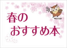 テンプレート「桜」PDF