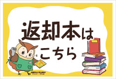 テンプレート「図書委員」PDF