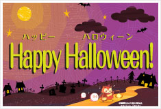 テンプレート「ハロウィーン」PDF