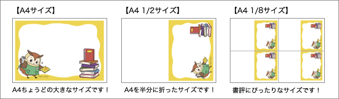 図書館用品の専門店 埼玉福祉会 ダウンロードコンテンツ