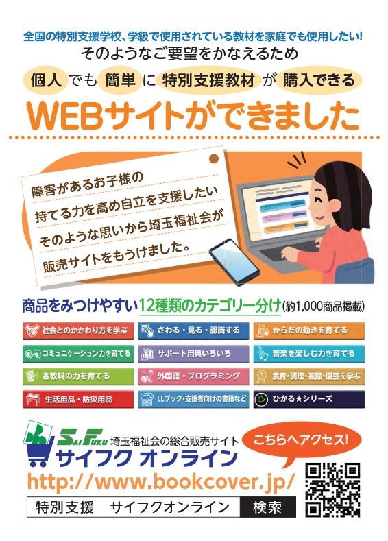 サイフクオンライン