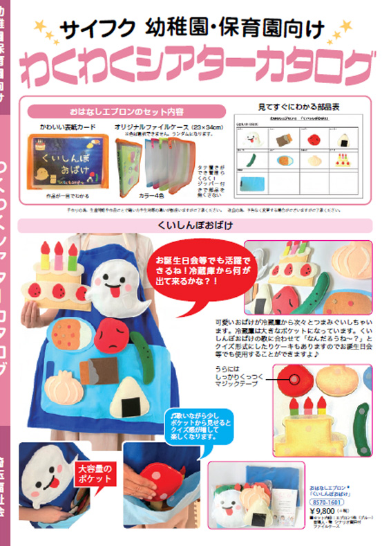 わくわくシアターカタログ