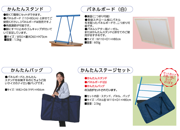 サイフク】パネルシアター用かんたんステージ - 埼玉福祉会 サイフク】パネルシアター用かんたんステージ - 埼玉福祉会