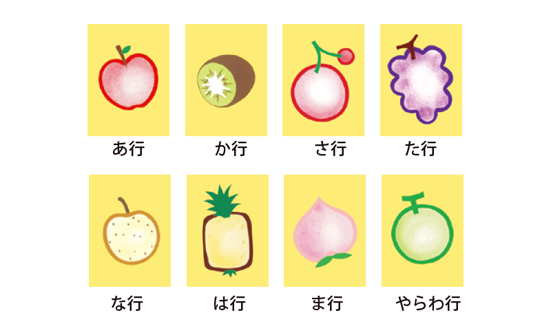 あ~やらわのイラスト分類シール