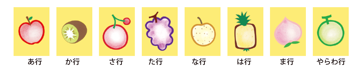 あ~やらわのイラスト分類シール