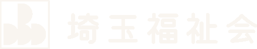 埼玉福祉会